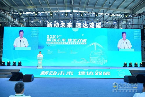 新动未来 速达双碳 重汽成商新能源产品发布引领行业绿色转型