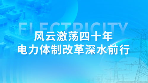 能源行业热点专题 绿色转型与新型能源体系的崛起